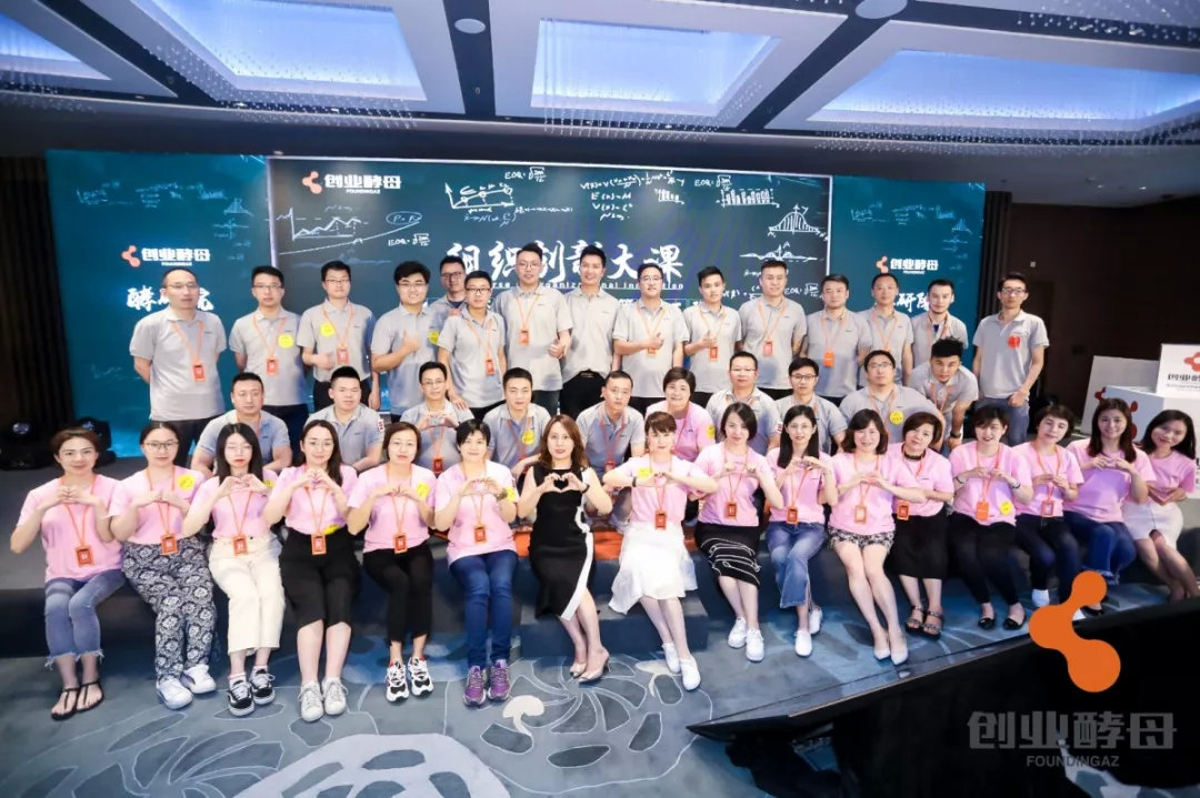 “愿你终有选择的自由”|组织创新大课4期精彩回顾