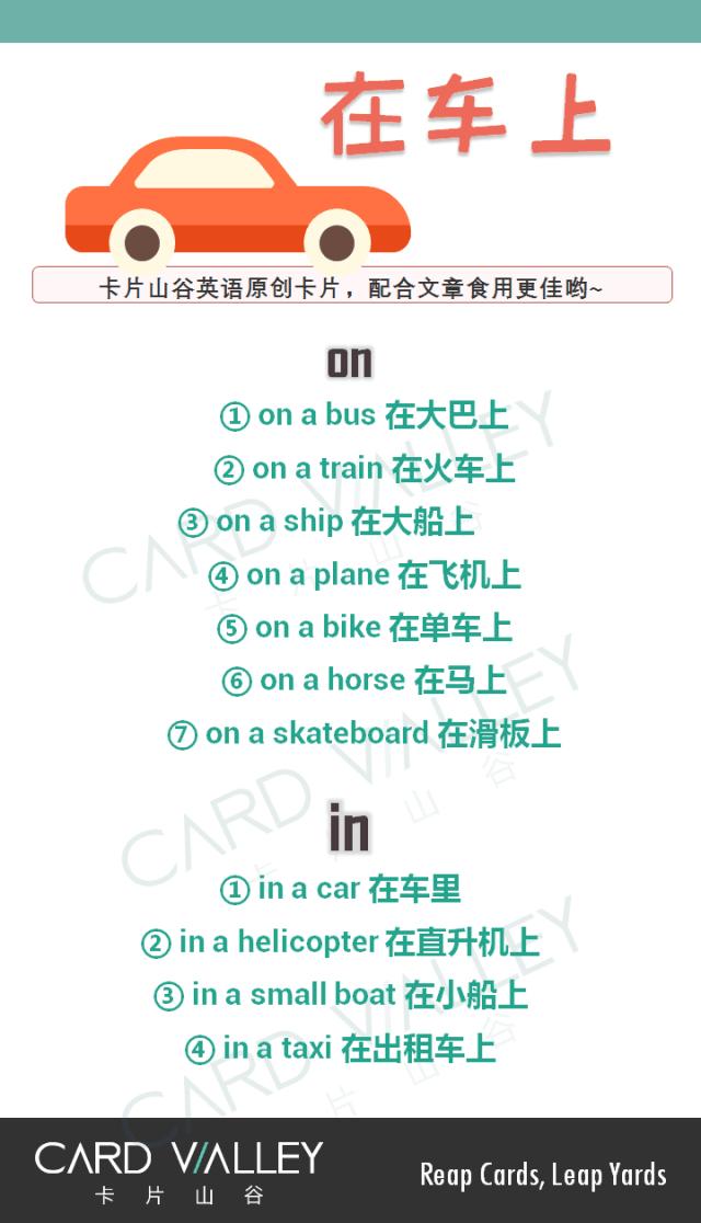 坐公交车可以用sitinabus吗,乘坐公交车用on还是take