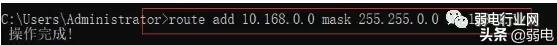 route命令详解大全,ROUTE命令详解