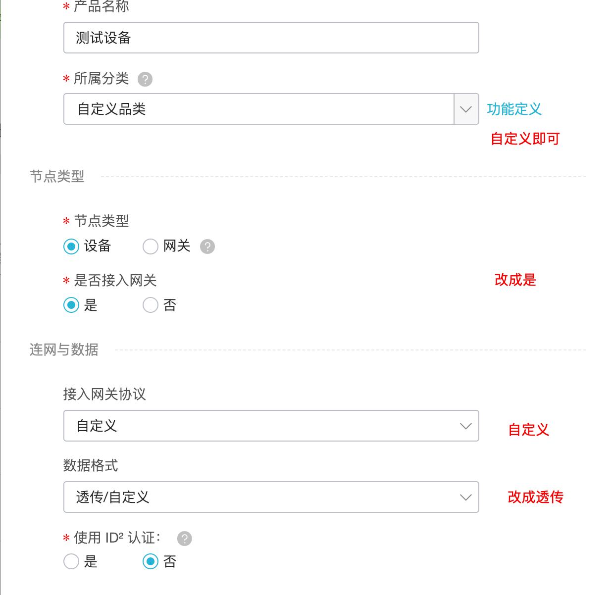 IoTStudio+LoRa打造“又猛又持久”的智能厕所