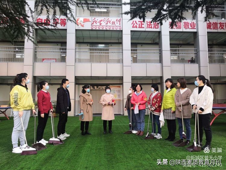 西安市普天小学,西安新城区普天小学