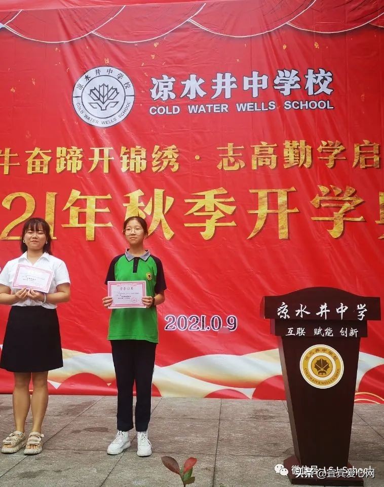 凉水井中学好吗,凉水井中学简介