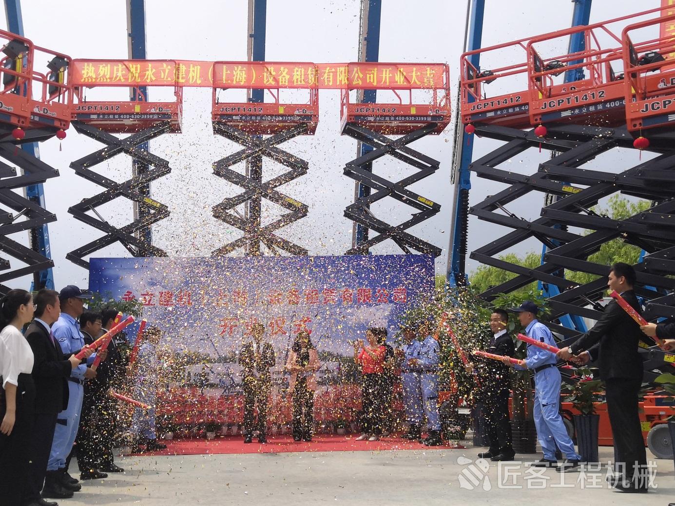 永立建机河北机械设备有限公司,永立建机中国有限公司总部在哪里