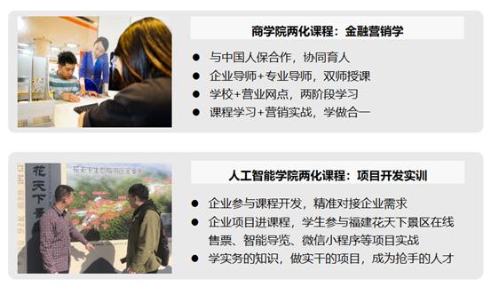 全国十强！阳光学院在2021中国大学排名中再次跃升