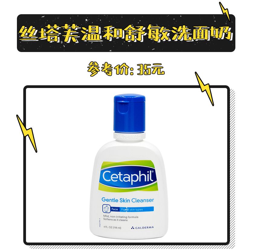 洗面奶红黑榜名牌,平价洗面奶红黑榜测评