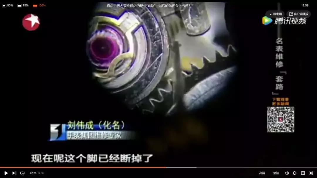 名表维修套路大揭秘,名表可随便维修吗