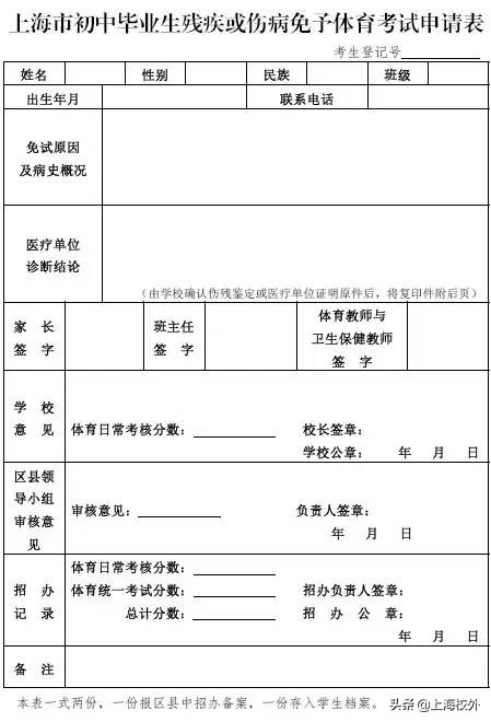 上海中考体育仰卧起坐评分标准,上海中考体育评分30多吗
