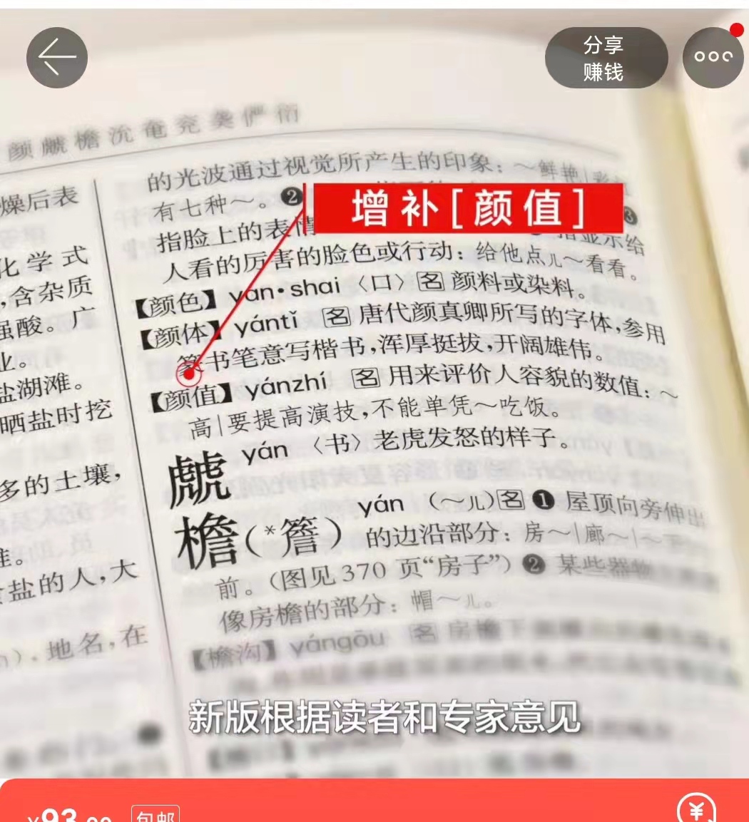 新华字典现代汉语词典,新华字典和现代汉语词典的区别