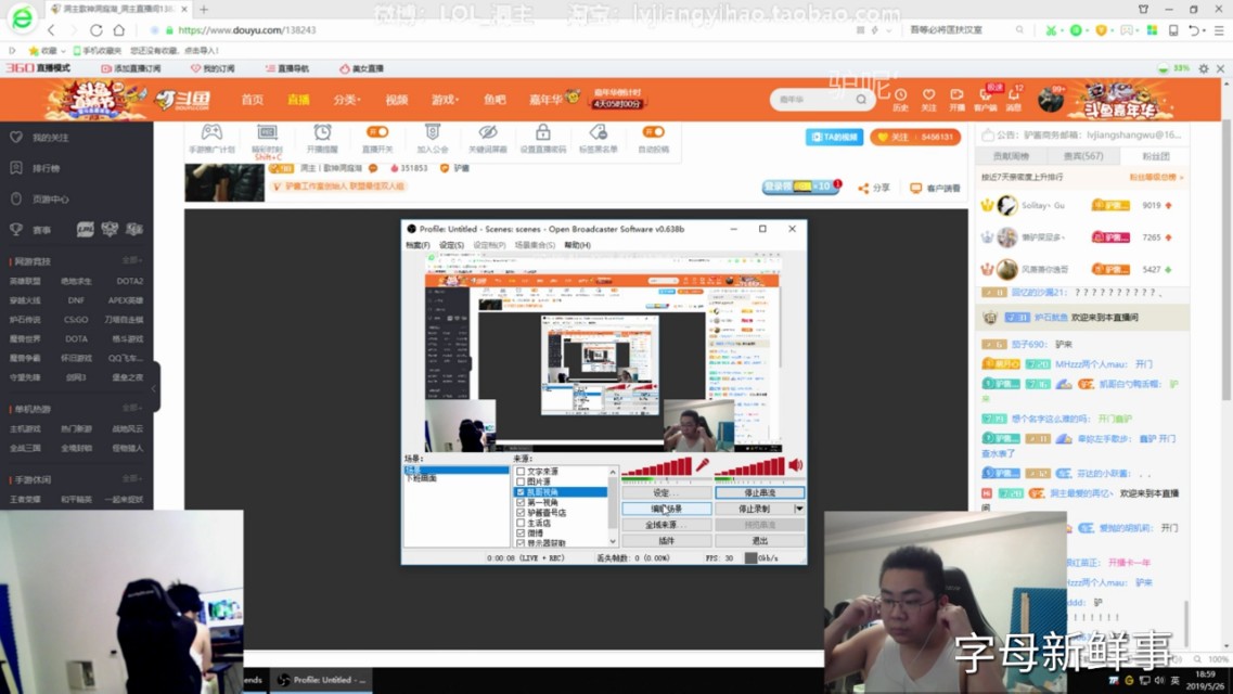 洞主说斗鱼二台,洞主直播斗鱼回放