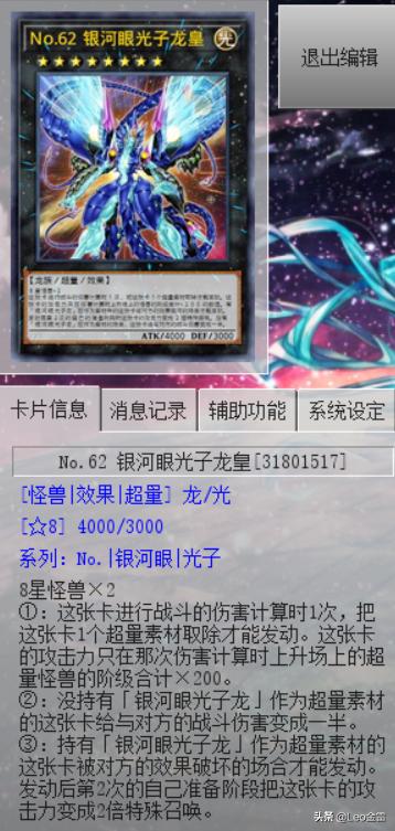 游戏王卡组银河眼开什么盒子,游戏王银河眼卡组搭配