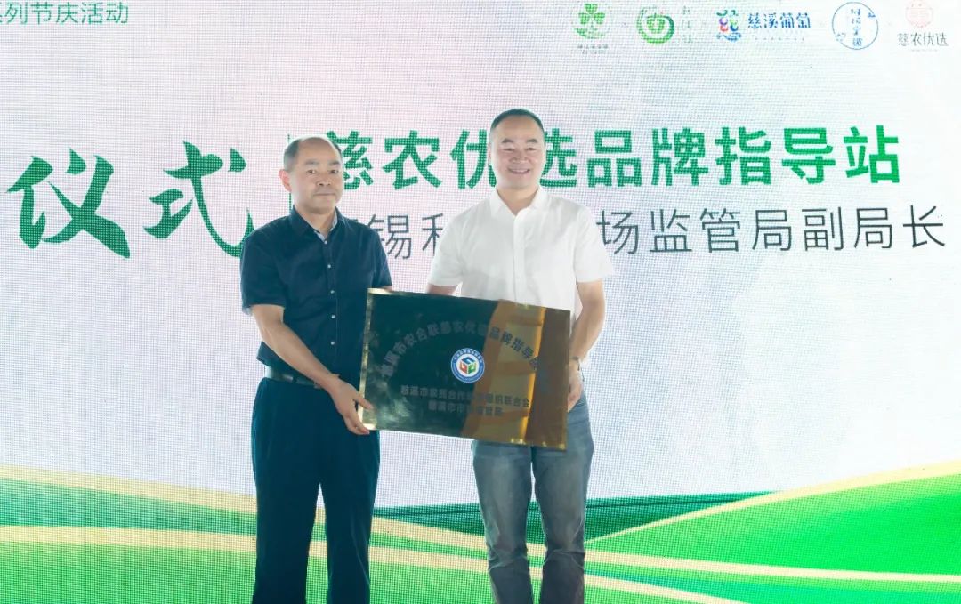 文旅资讯站|慈溪市第十六届葡萄节暨灾后复产现场会顺利举行