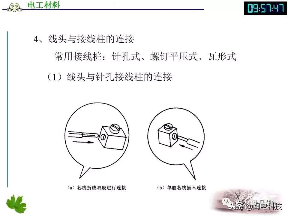 导线连接和绝缘恢复视频,导线连接与绝缘恢复心得体会