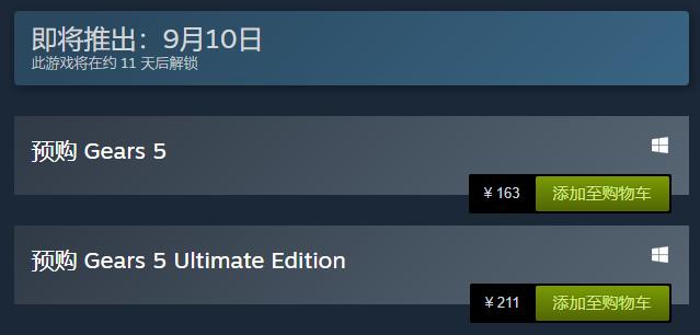 天上掉馅饼？《战争机器5》Steam价格永降！网友：太便宜不敢买