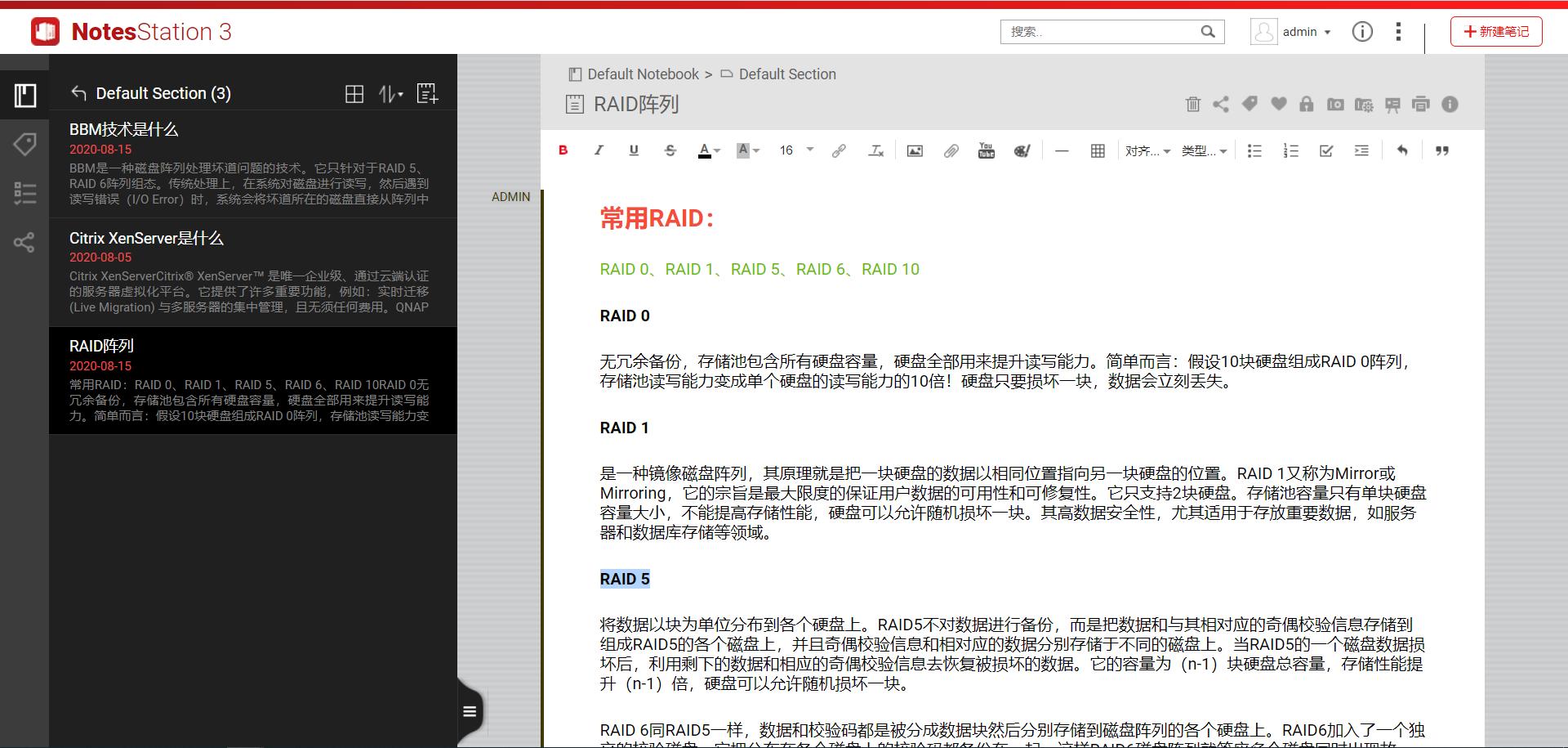 NAS问题，一文扫盲！新手的保姆级教程，2万字教你进阶