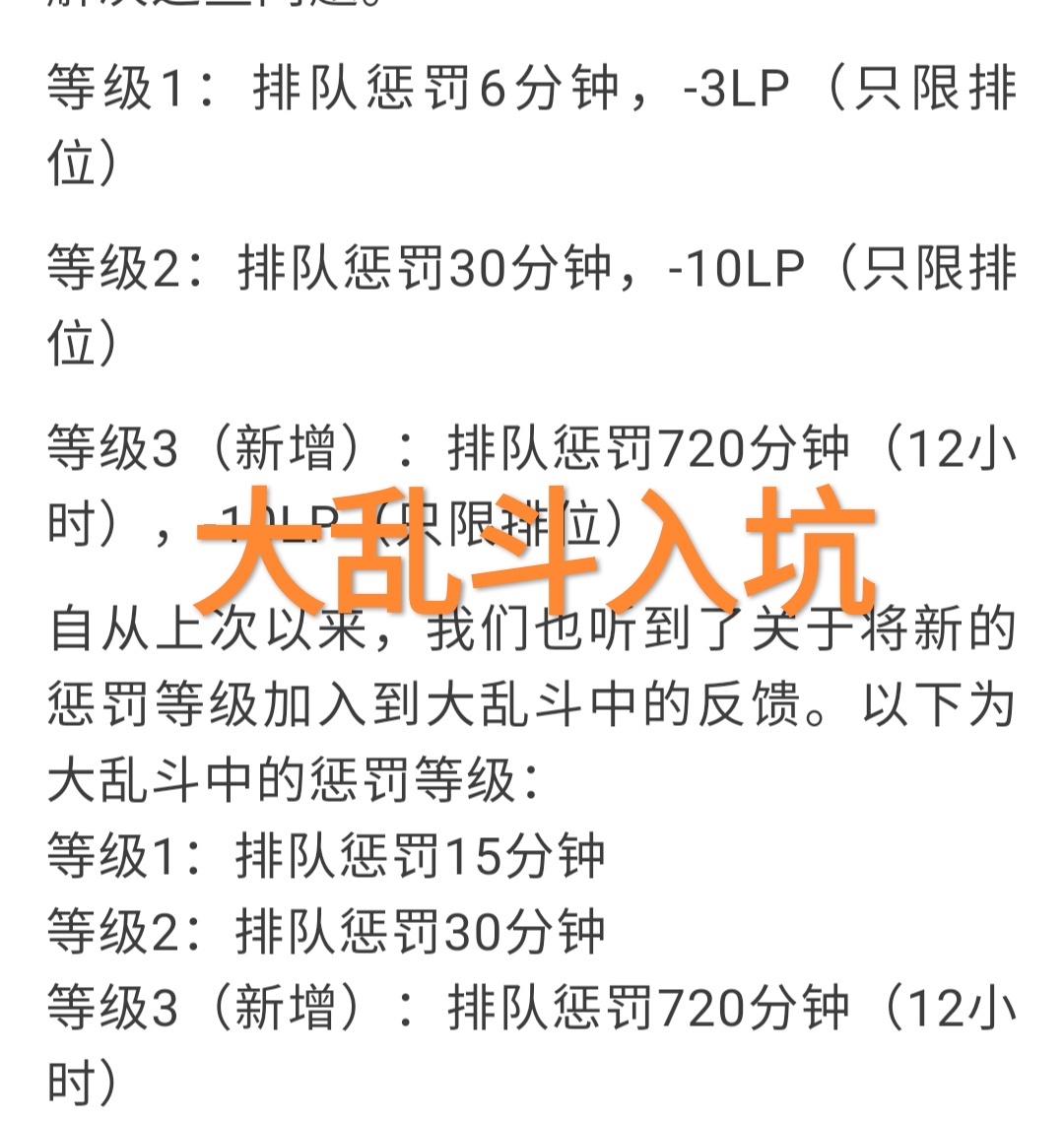 “秒退玩家”的末日来了,官方公布最新惩罚,三级直接禁赛12小时