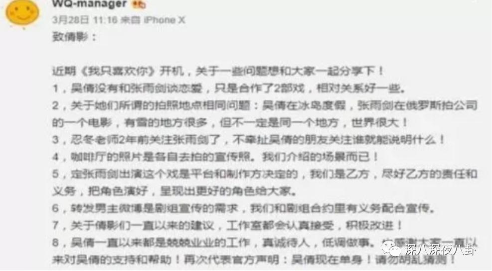 张雨剑和吴倩到底怎么回事,吴倩到底为张雨剑付出多少