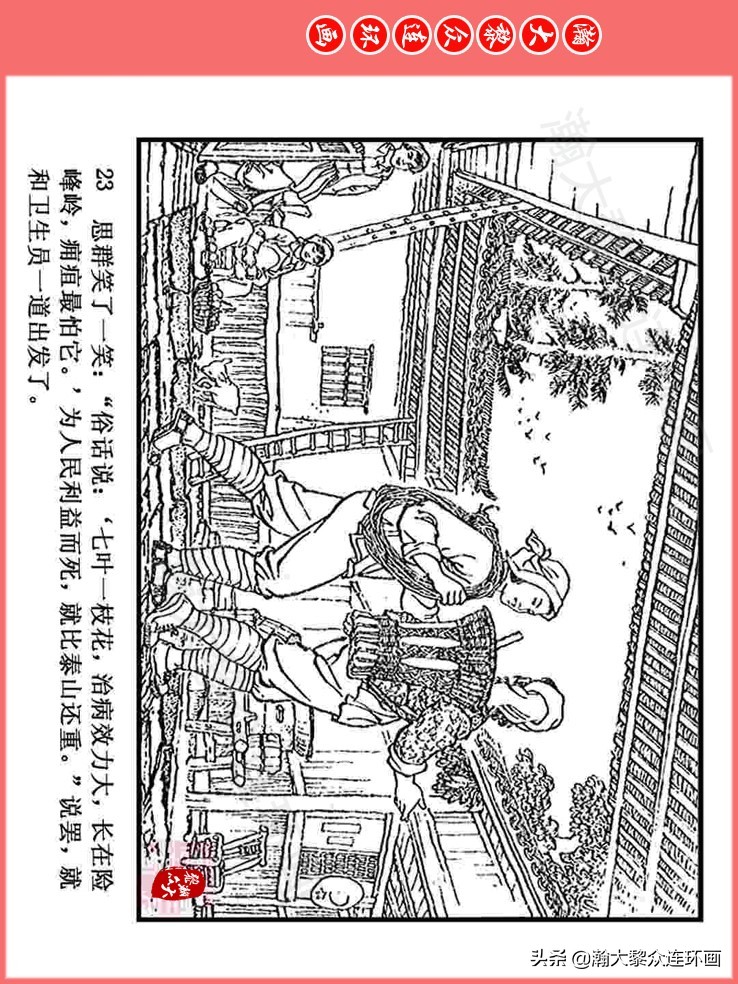 汪国新连环画100幅,汪国新连环画大全