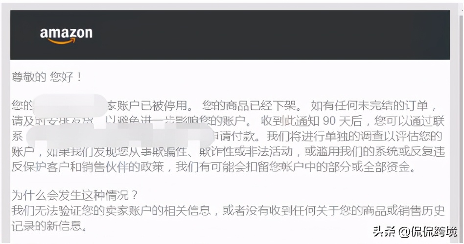 年关难过：账号被扣200W如何挽救？（详解申诉策略）