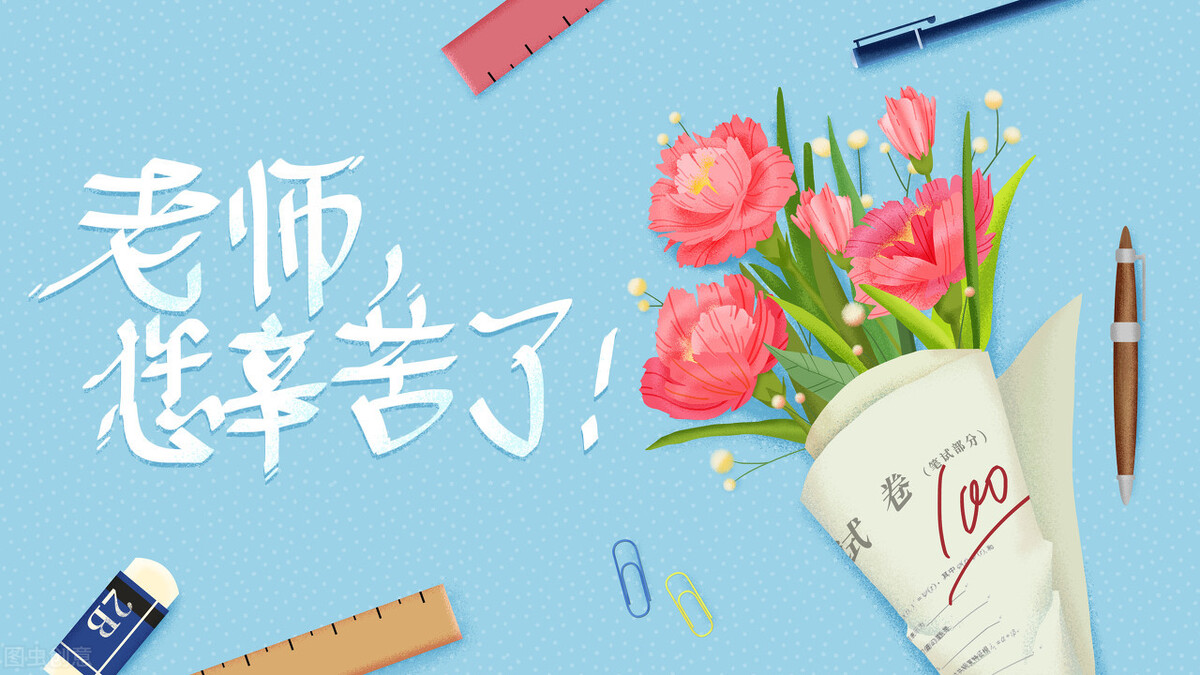 让老师哭的独一无二的教师节礼物,教师节到了送男老师什么礼物最好