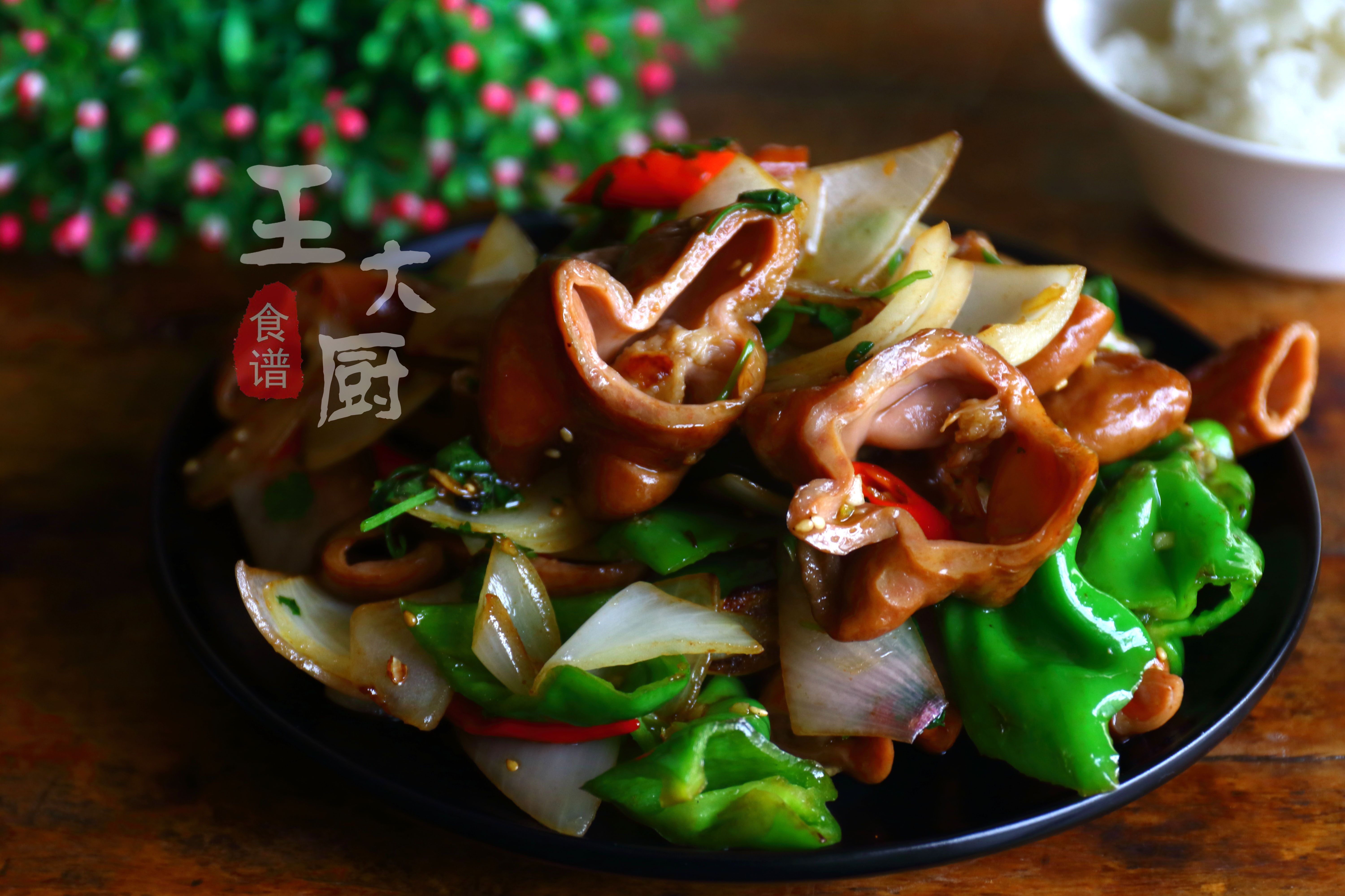 美食诀窍干锅肥肠,干锅肥肠怎么做好吃视频教程