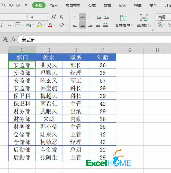 wps表格中的选择对象功能怎么用,wps拍照自动生成表格功能好用吗