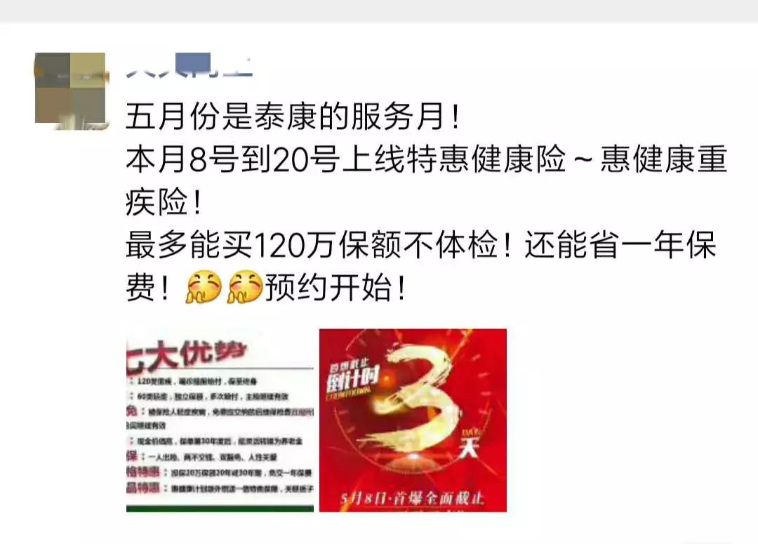 泰康惠健康儿童终身重疾险,泰康惠健康重疾险现金价值表