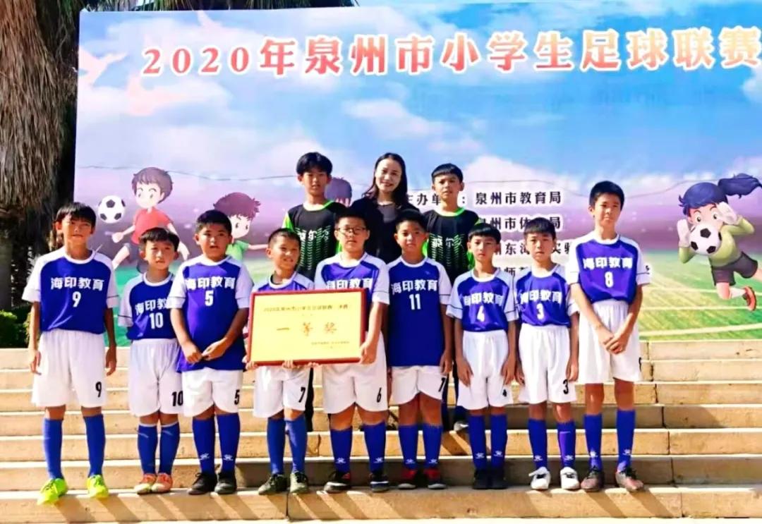 泉州东海湾学校足球联赛,泉州市中小学生足球联赛城东中学