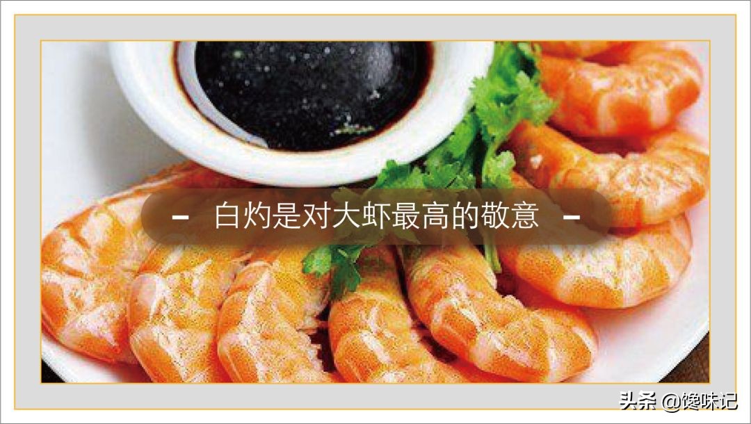 虾：湛江人的认亲标志