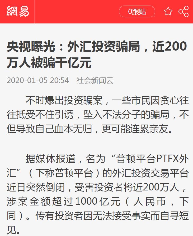 防范突然出现的爆雷风险,警惕金融爆雷事件