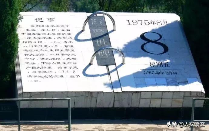 1975河南水灾降雨量,河南水灾排水情况