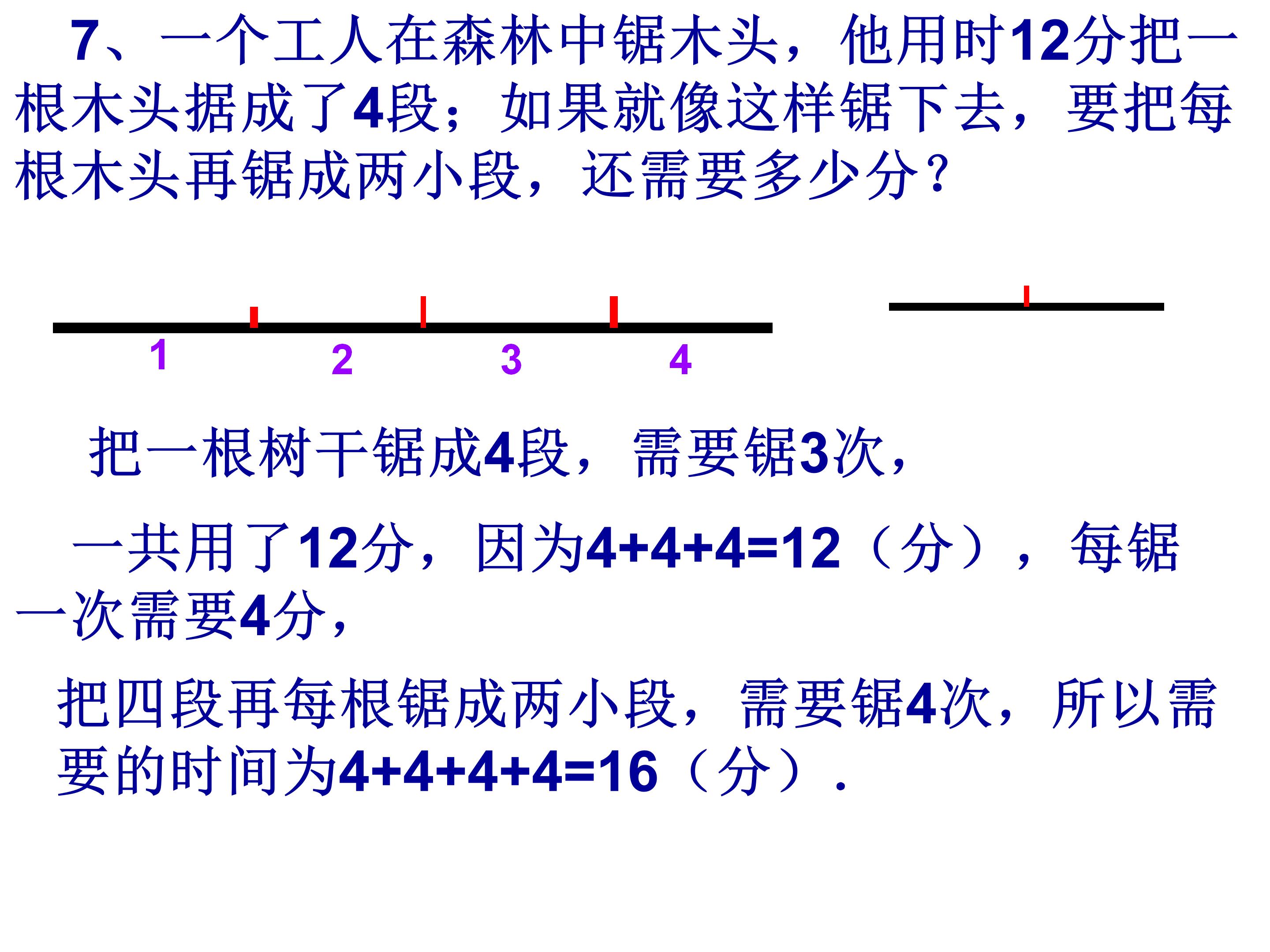 奥数小学一年级如何练习,小学一年级奥数有几大题型