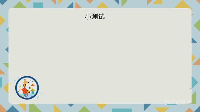 七巧板怎么玩锻炼孩子的几何能力,七巧板拼图训练小朋友什么能力