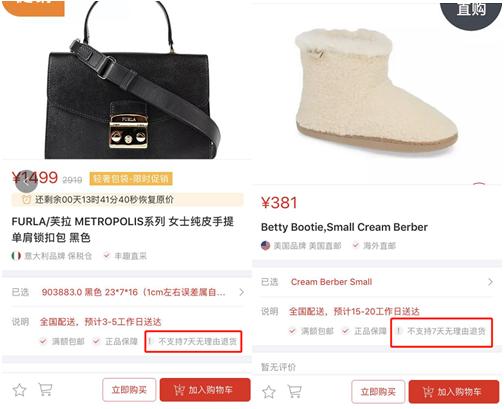 平台声明“不支持7天无理由退货”，是否就能逃避相应责任