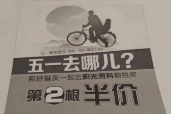 推荐|少侠，包皮割不割？