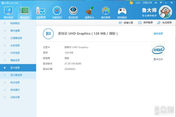 微软轻薄笔记本,微软笔记本轻薄