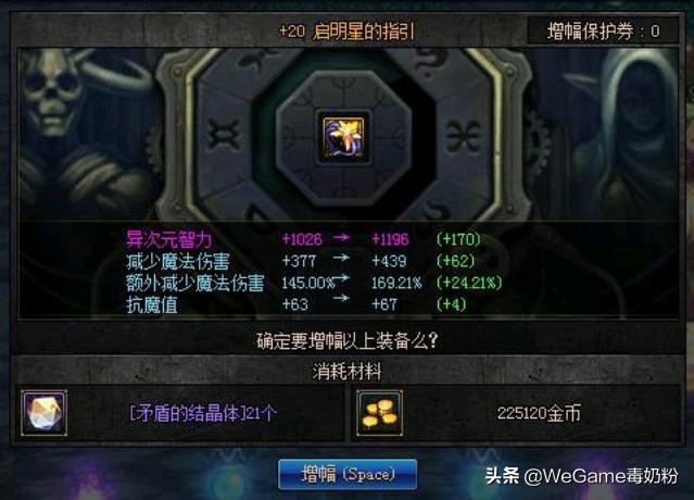 dnf平民玩家武器增幅还是强化,dnf平民玩家武器值得跨界吗