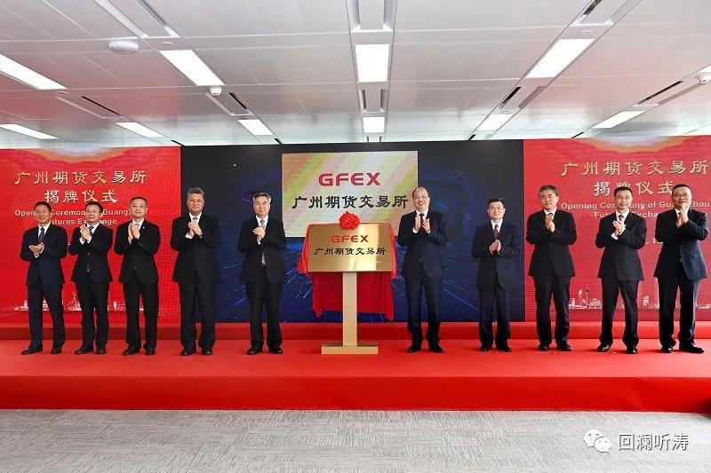 为什么一定要建立广州期货交易所,广州期货交易所开建