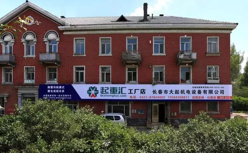 起重汇工厂店,开一家起重索具店怎么样