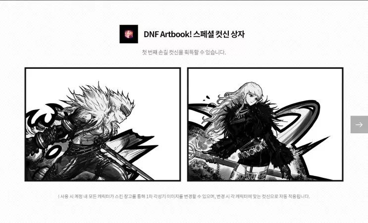 dnf15周年庆祝专辑,dnf15周年庆盒子