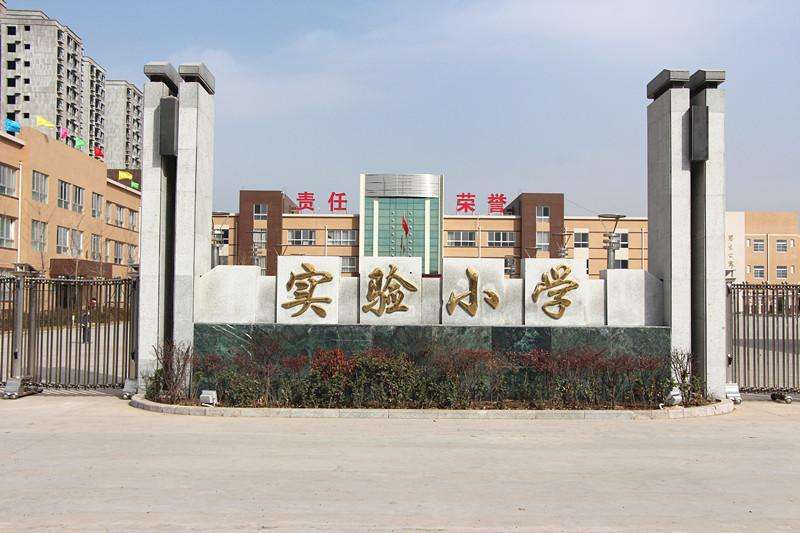 中国十大名校小学,全国十大名校小学排名榜