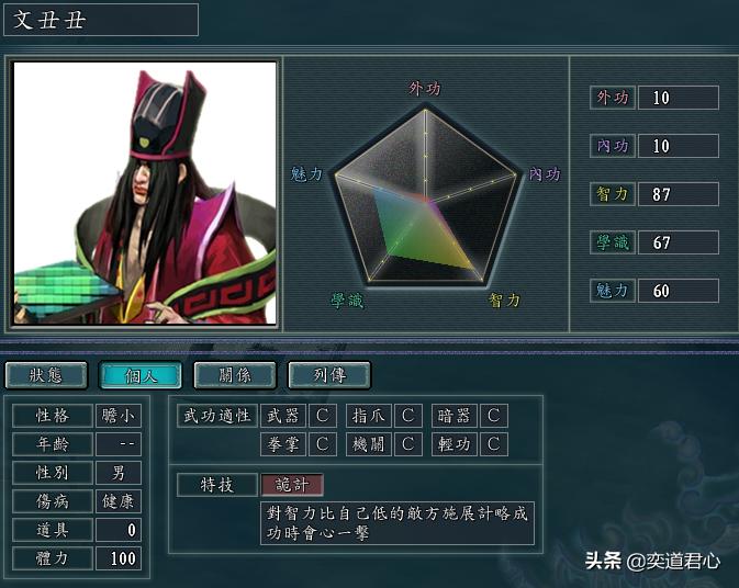 三国志11华夏风云精编版武将,三国志11的侠骨留香mod下载