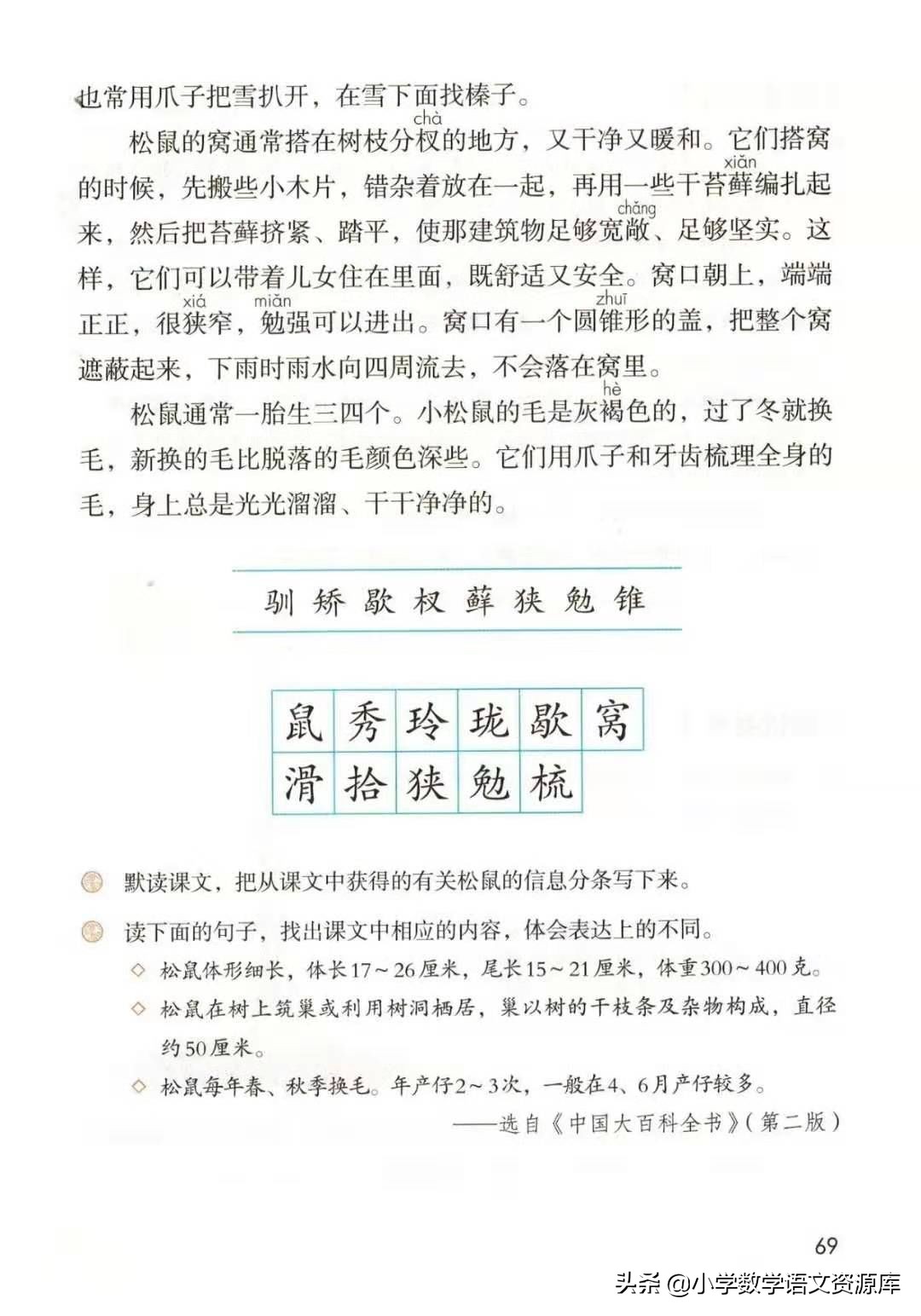 五年级上册语文电子版完整版,五年级语文上册电子版课本完整版