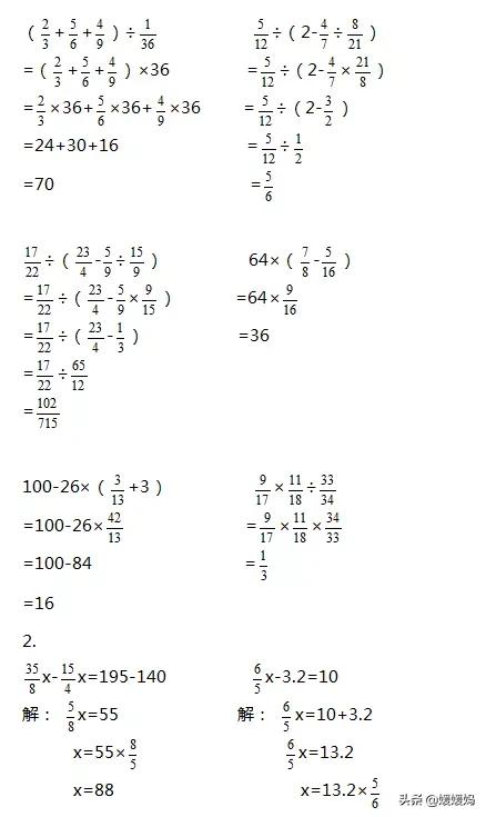 六年级上册数学2020月考1到3单元,六年级上册数学1-6单元的思维导图