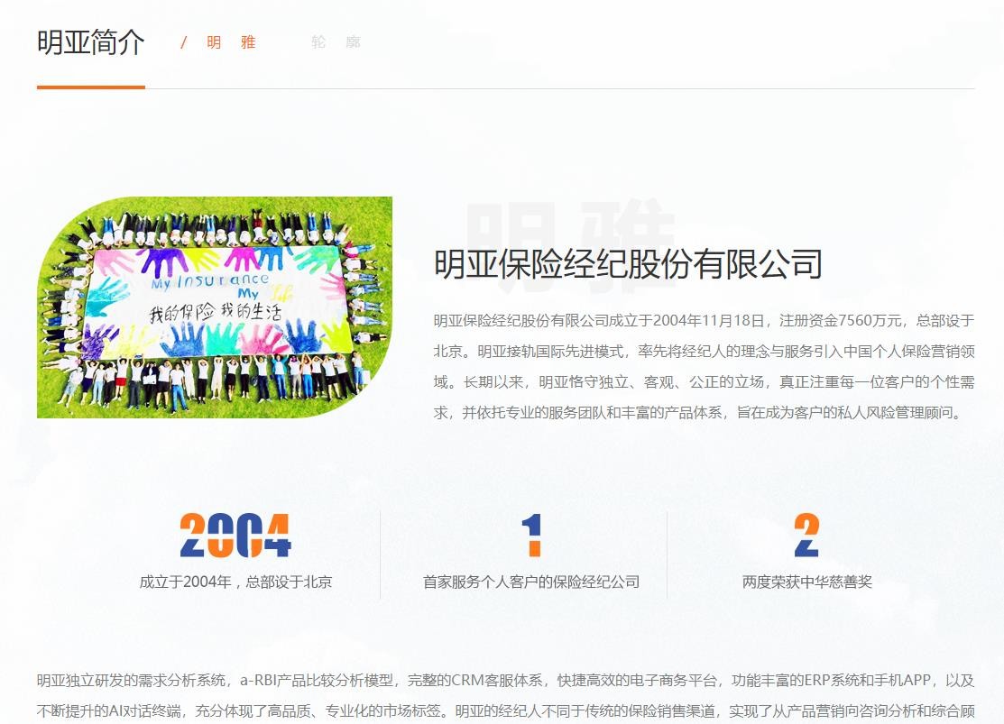 入职明亚做保险经纪人靠谱吗,明亚保险经纪人到底是什么职业