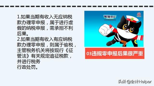 零申报麻烦吗,零申报就是全部填0吗