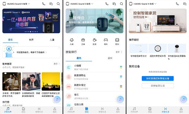华为智能音箱帝瓦雷soundx,华为ai智能蓝牙音箱soundx发布会
