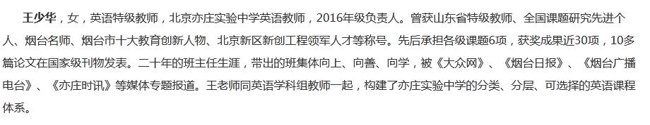 北京大兴未来新开的学校,北京大兴区重点学校