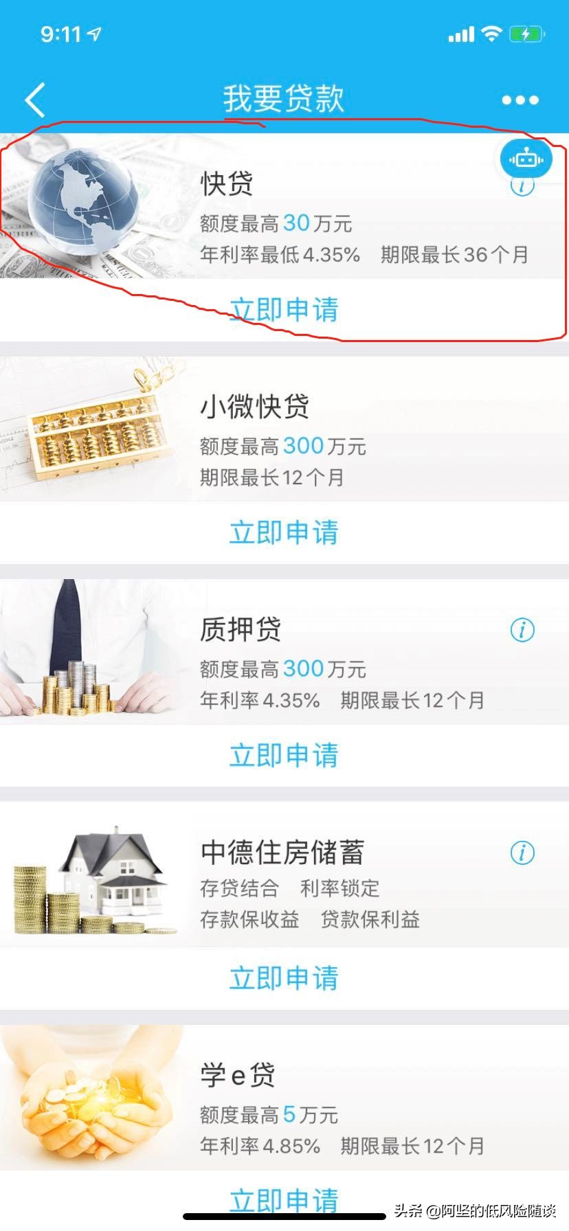 建行快贷是经营性贷款吗,建行快贷流程介绍