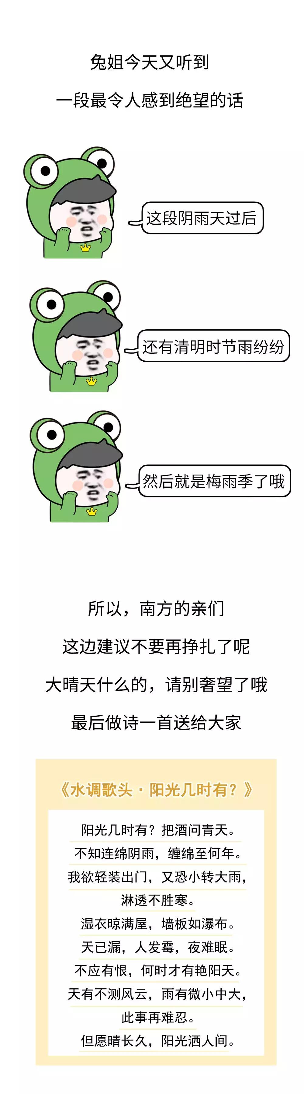 漫画：没有一条*裤内**，可以干爽地离开江浙沪