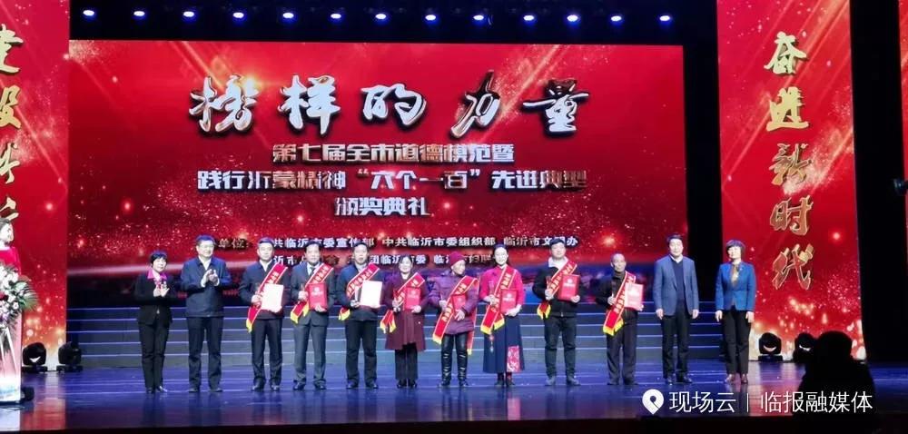 山东临沂被表扬的人,临沂市劳动模范和先进工作者